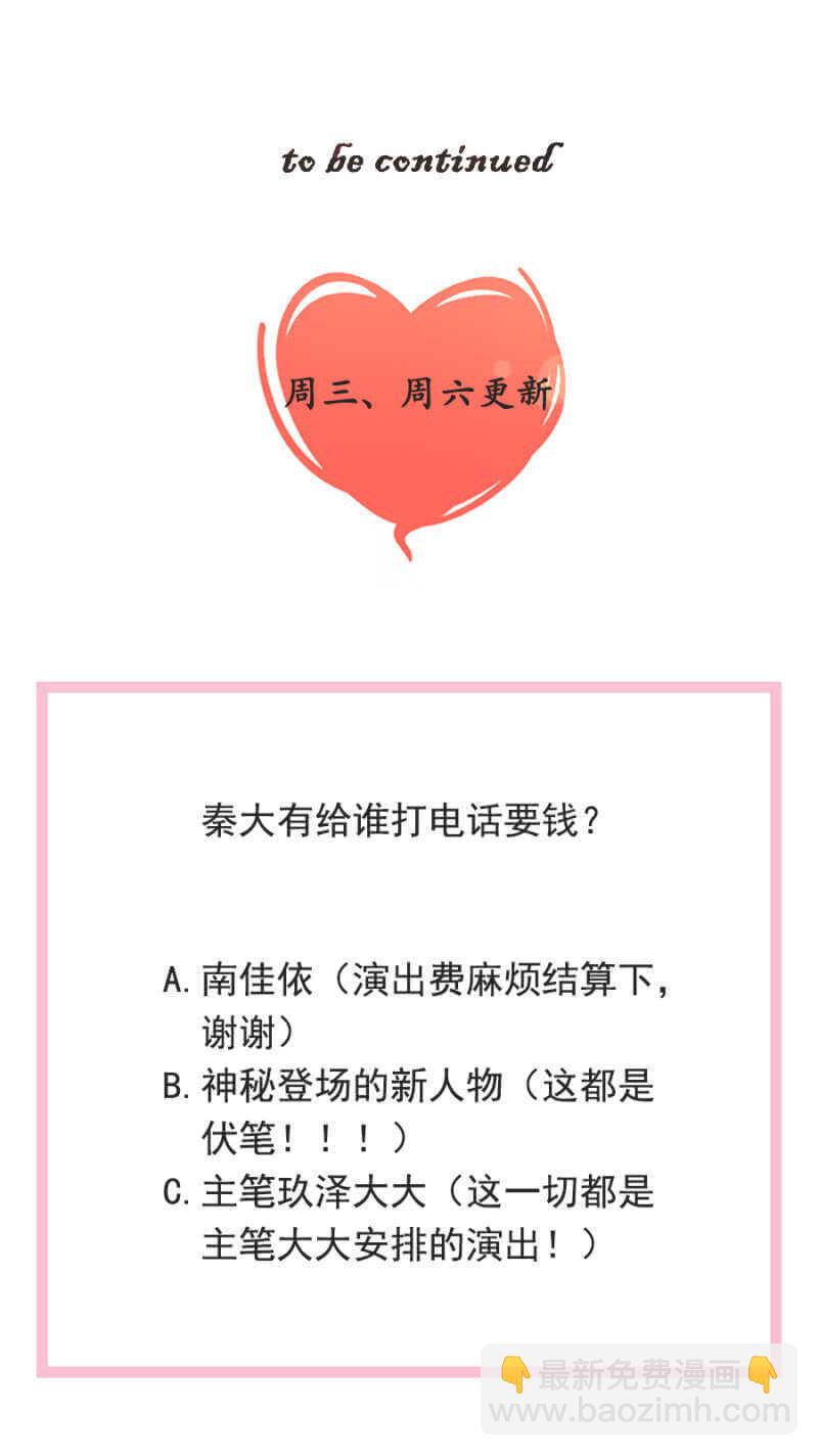 我知道你在骗我-第48话