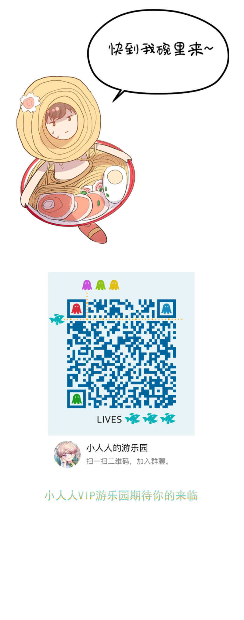 我知道你在骗我-第48话