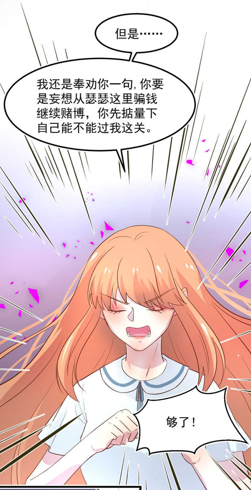 我知道你在骗我-第48话