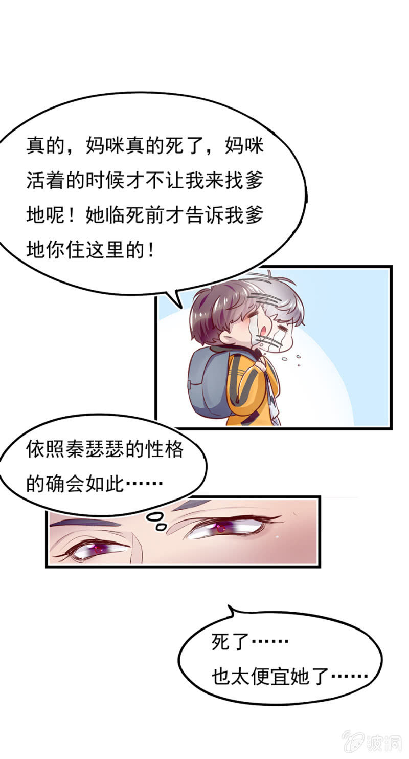 父子相见-第6话