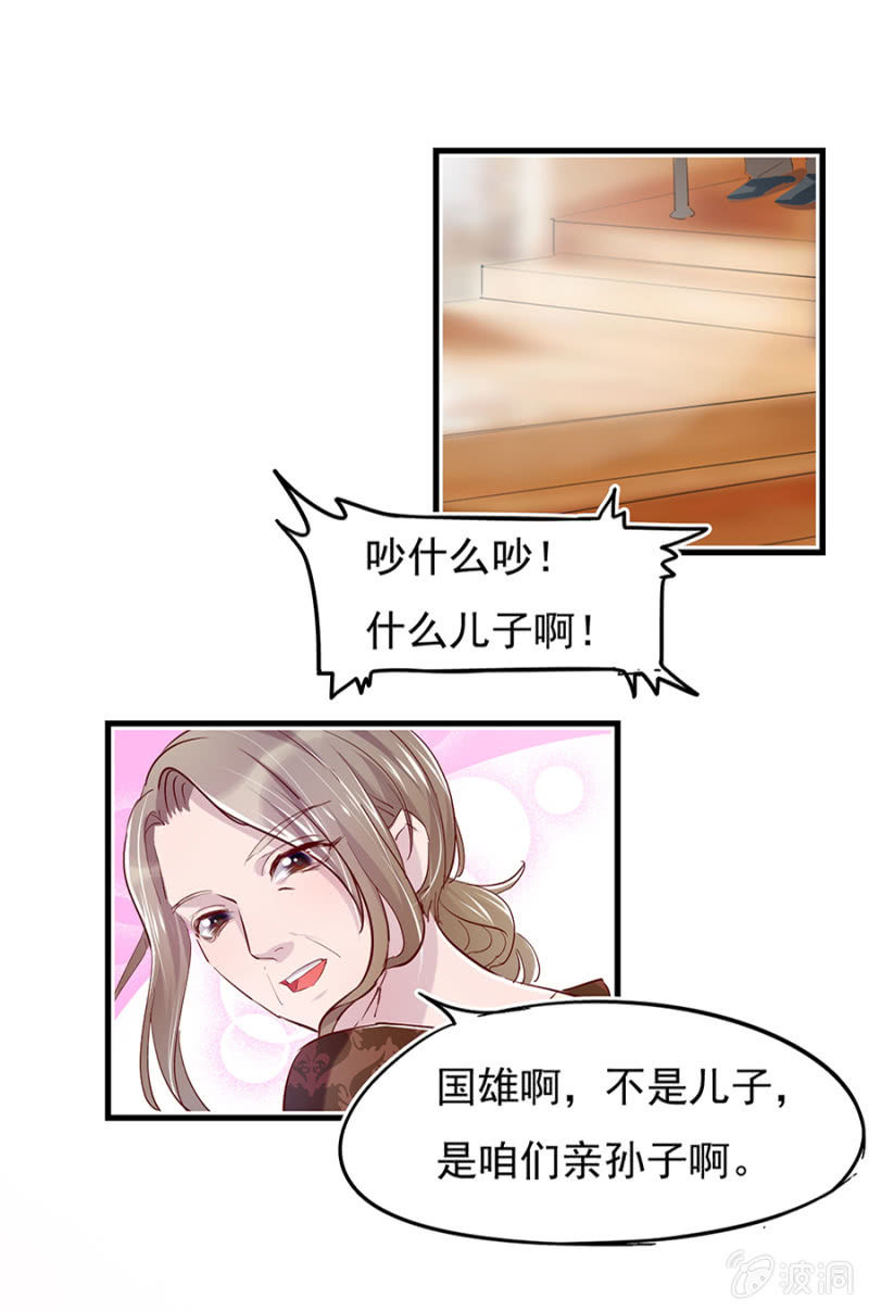 父子相见-第6话