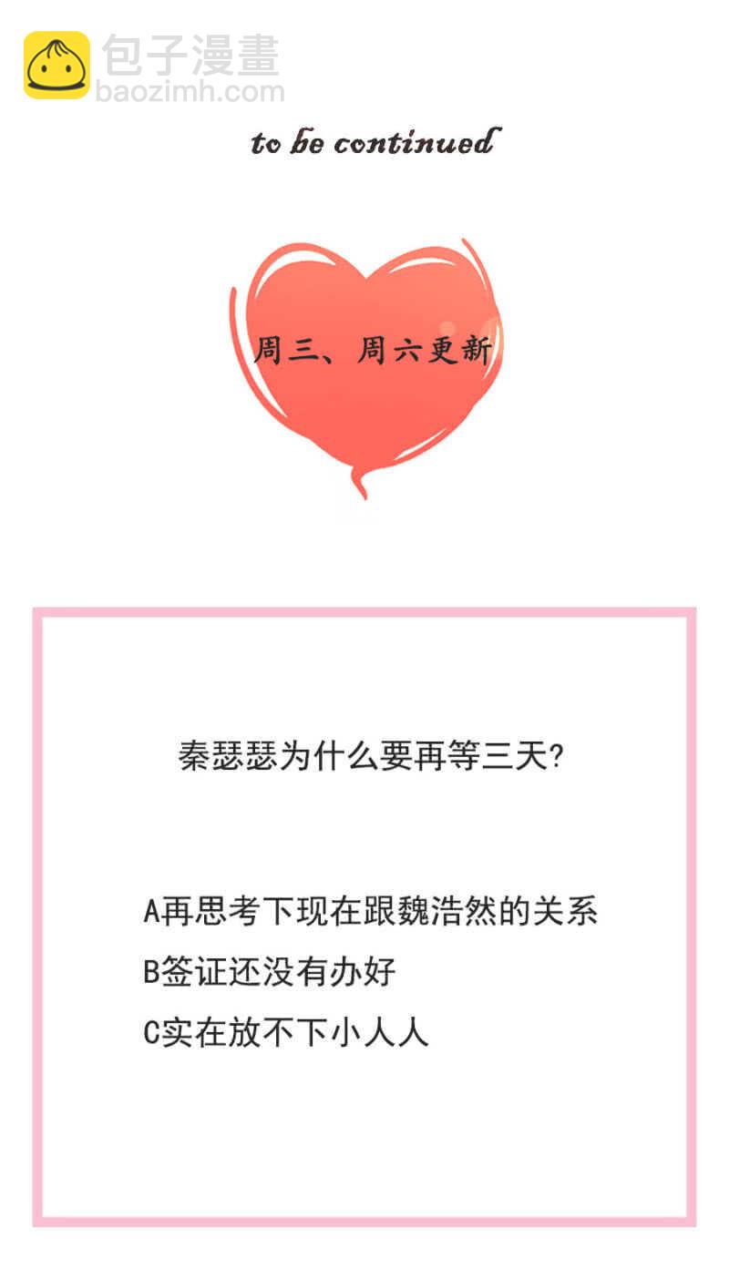 要一家人在一起！-第50话