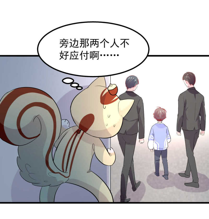 绑架小人人-第52话