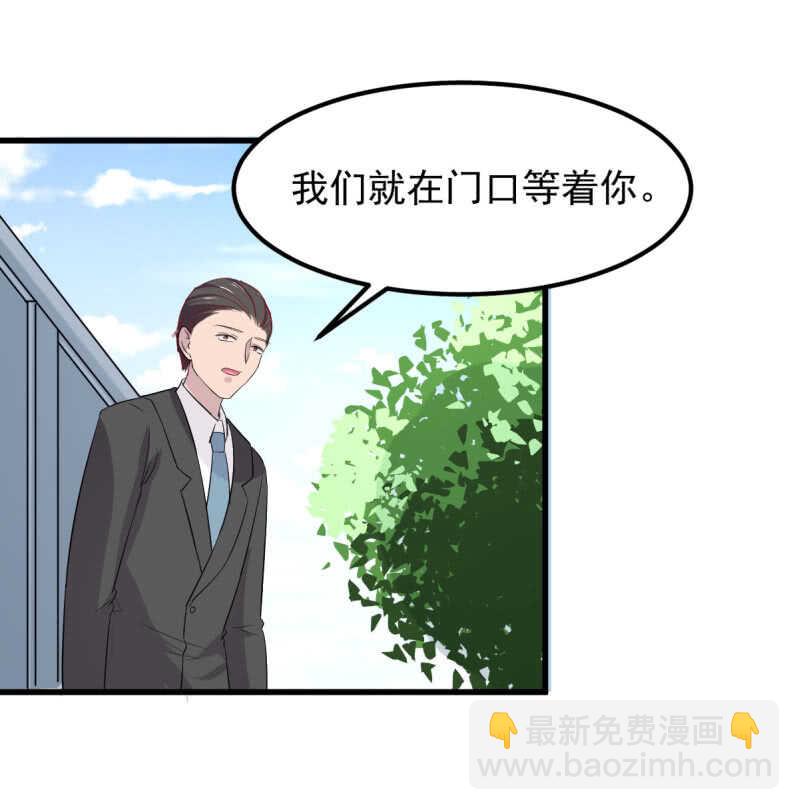 绑架小人人-第52话