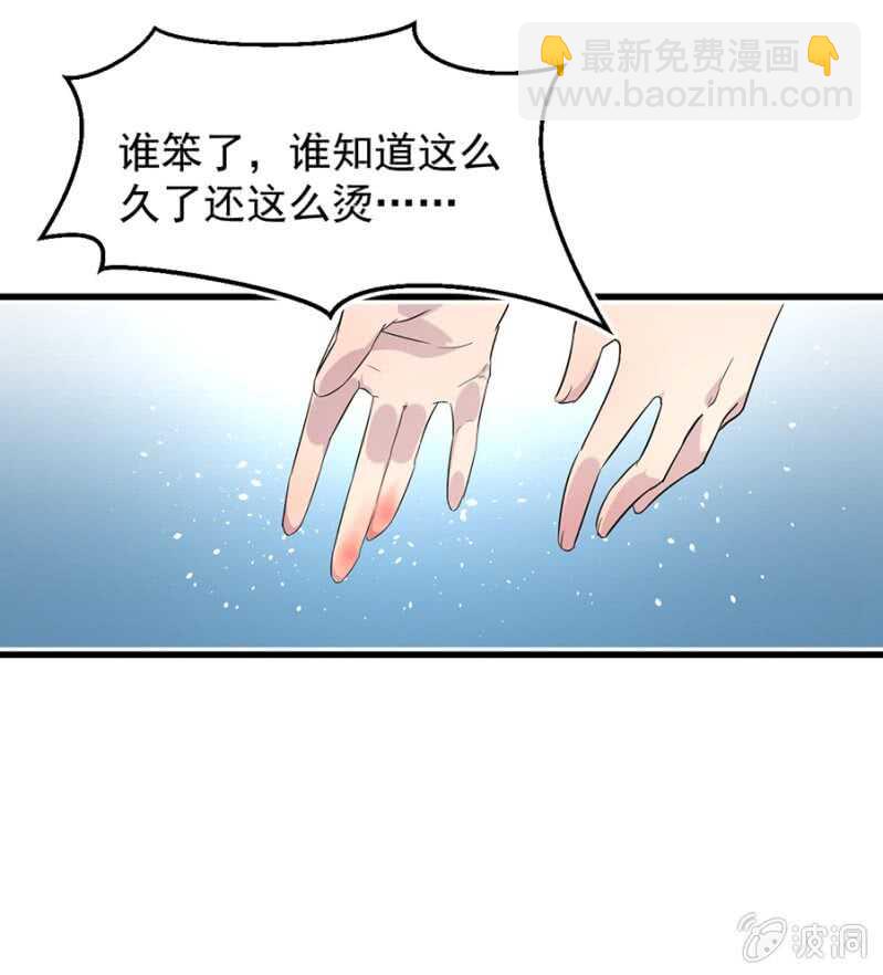 好像喜欢上他了-第58话