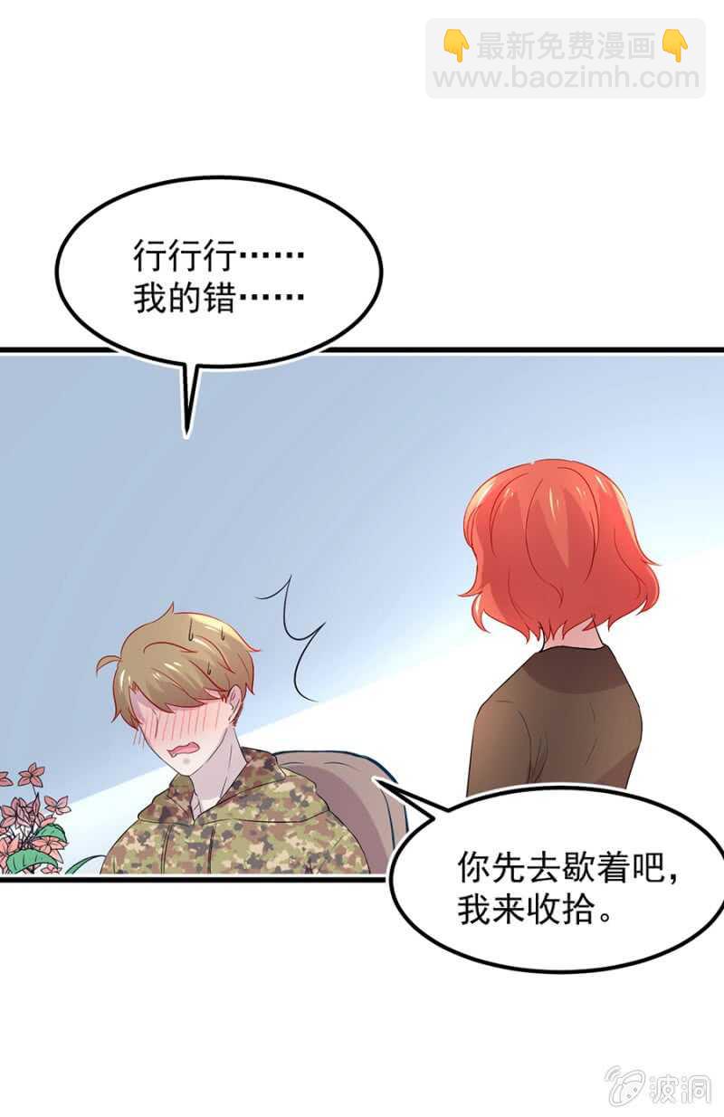 好像喜欢上他了-第58话