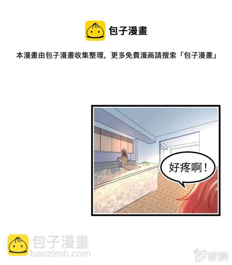 好像喜欢上他了-第58话