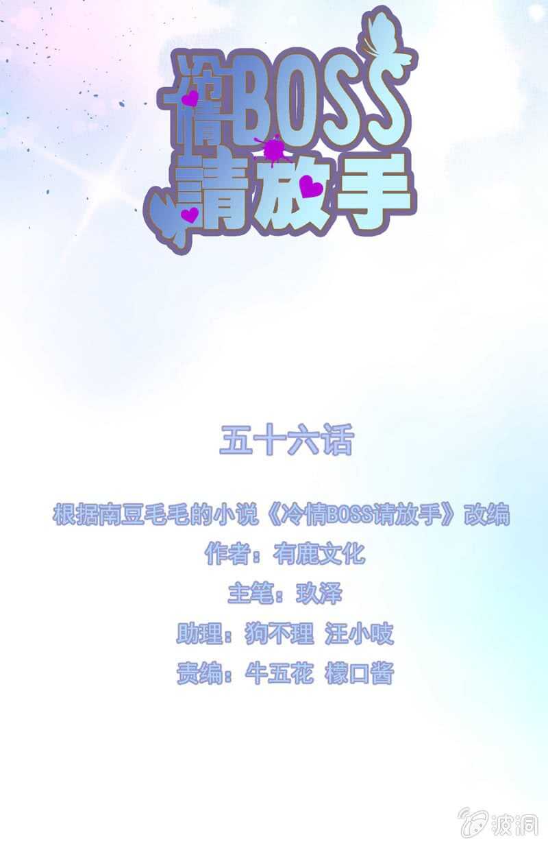 好像喜欢上他了-第58话