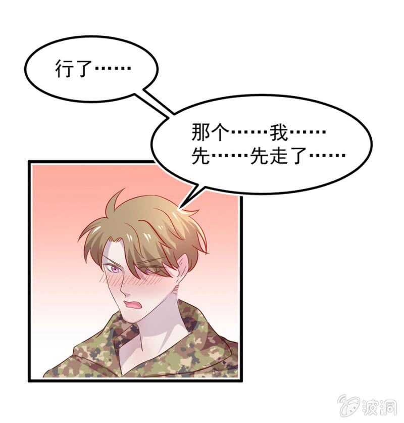 好像喜欢上他了-第58话