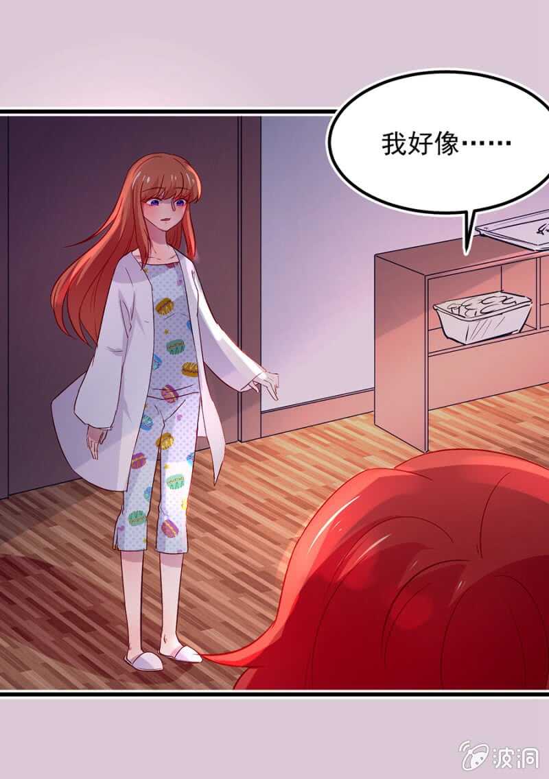 好像喜欢上他了-第58话