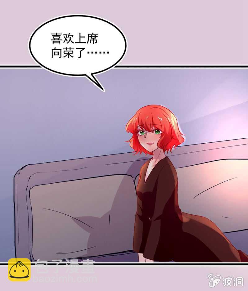 好像喜欢上他了-第58话