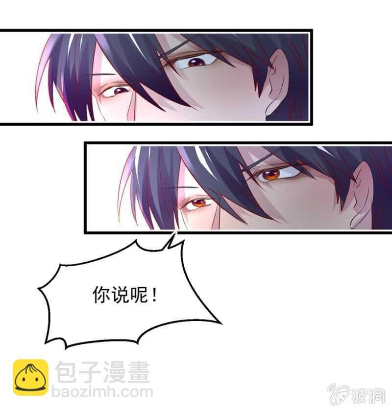 好像喜欢上他了-第58话