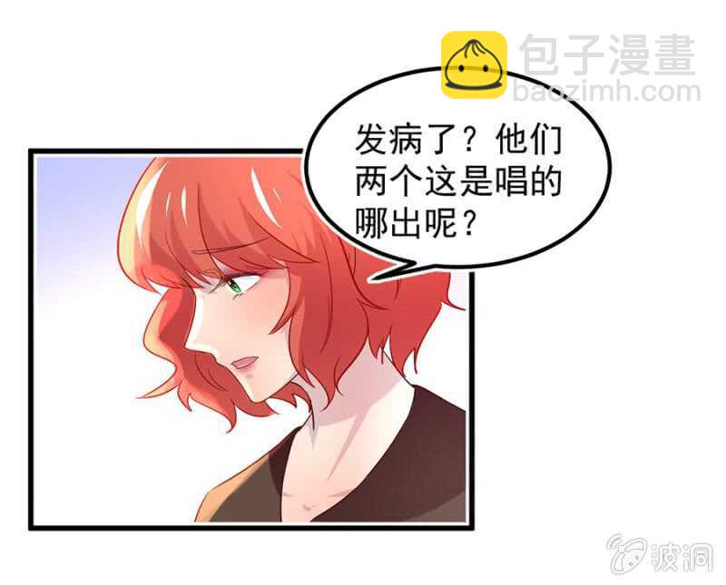 好像喜欢上他了-第58话