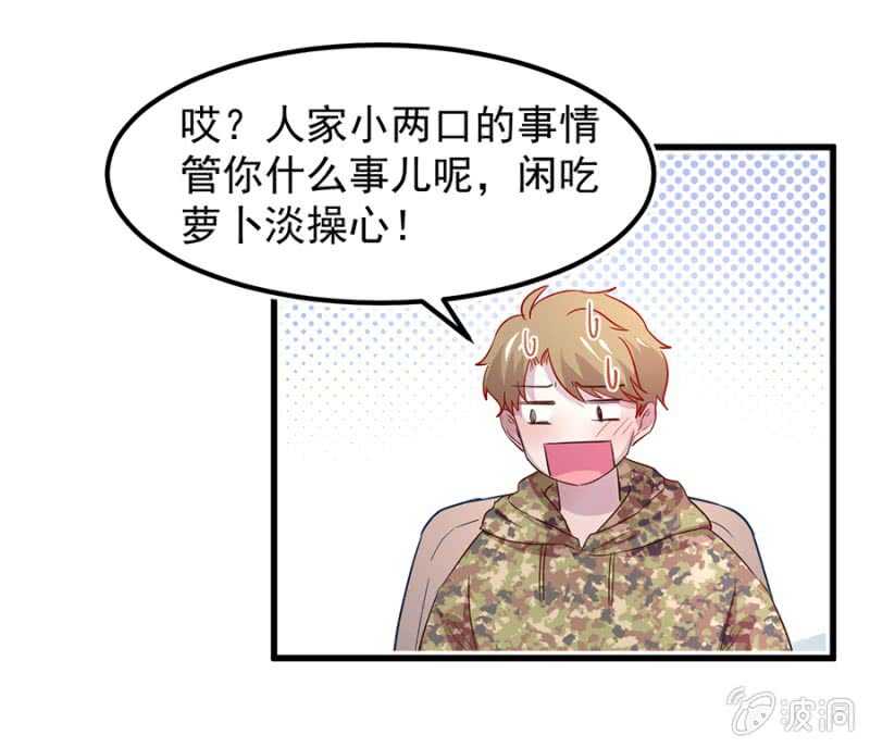 好像喜欢上他了-第58话