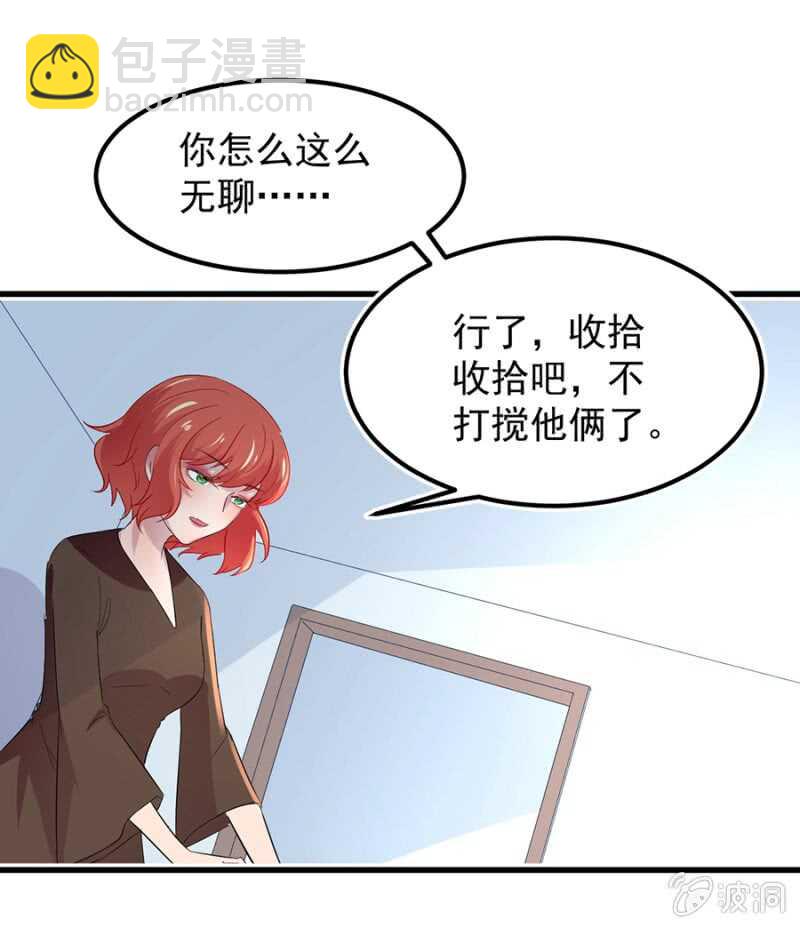 好像喜欢上他了-第58话