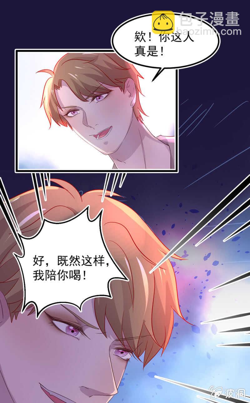 不醉不归-第60话