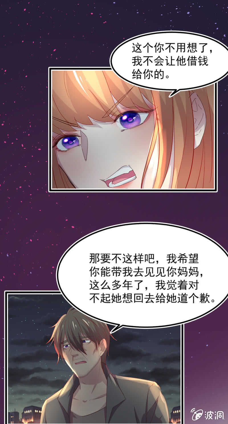 不醉不归-第60话