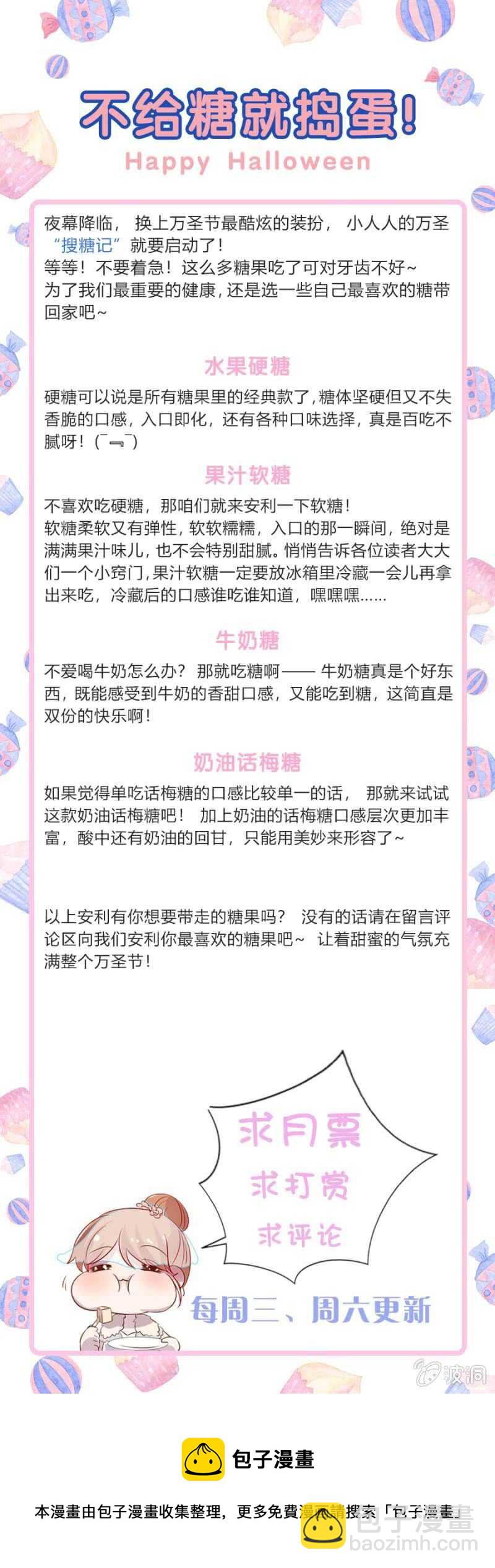 不醉不归-第60话