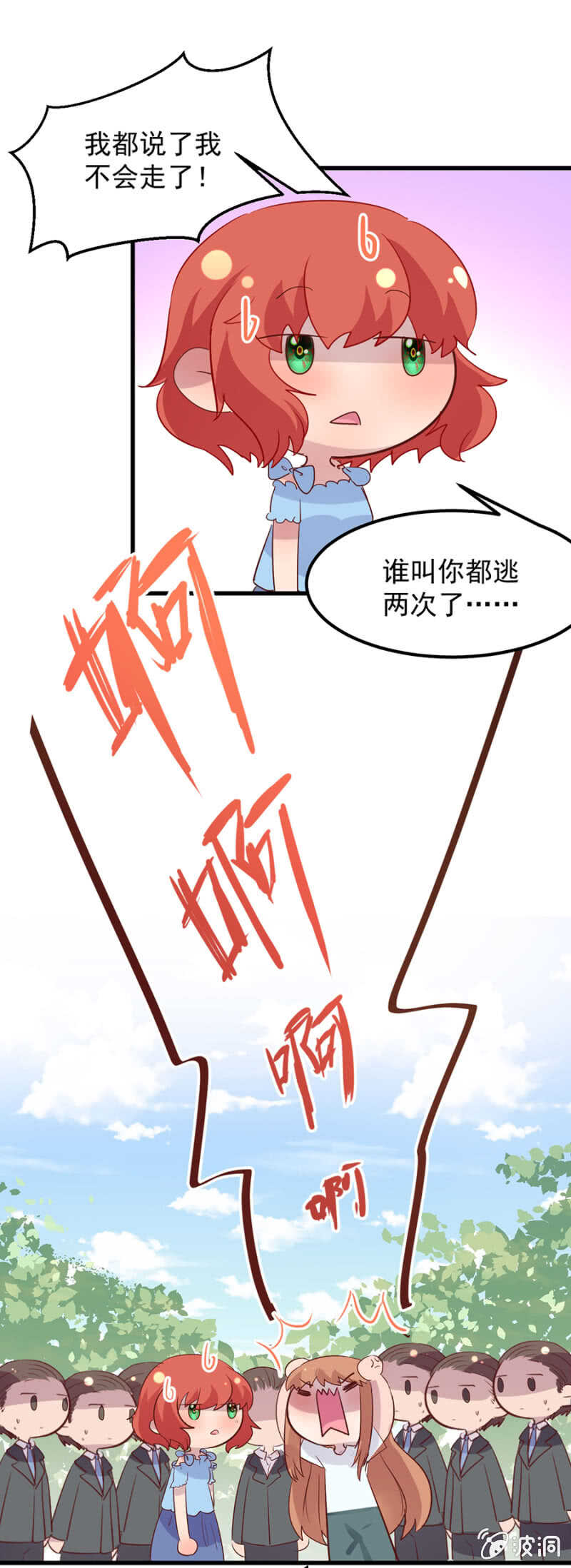 母女相见-第62话