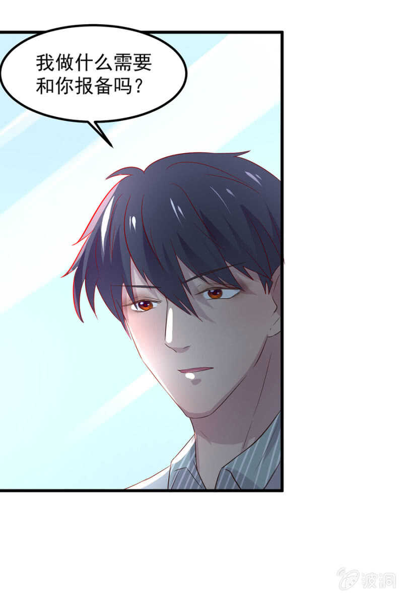 惊天修罗场！-第66话