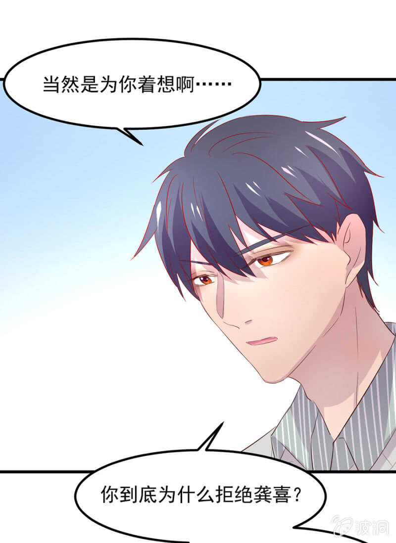 惊天修罗场！-第66话