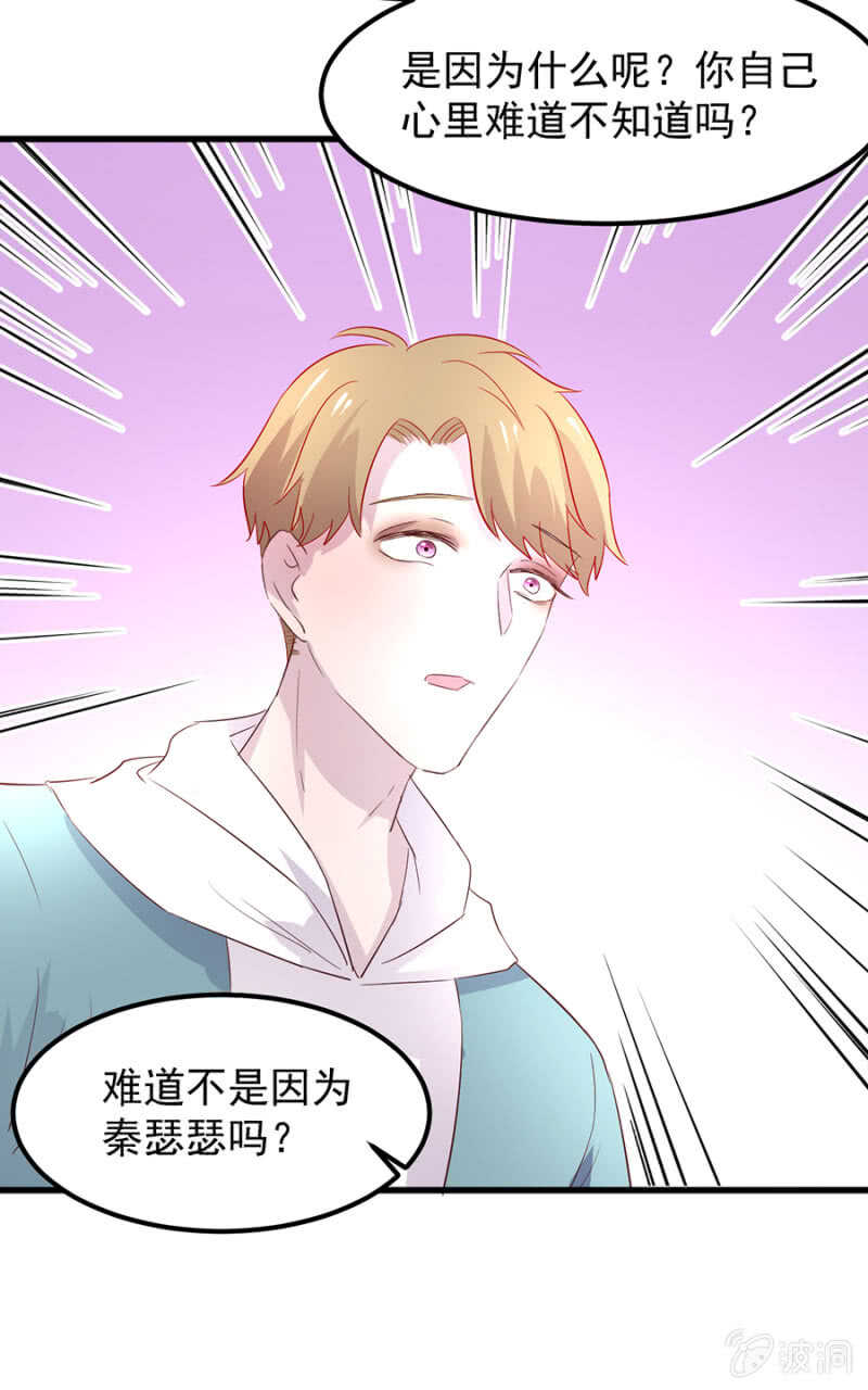 惊天修罗场！-第66话