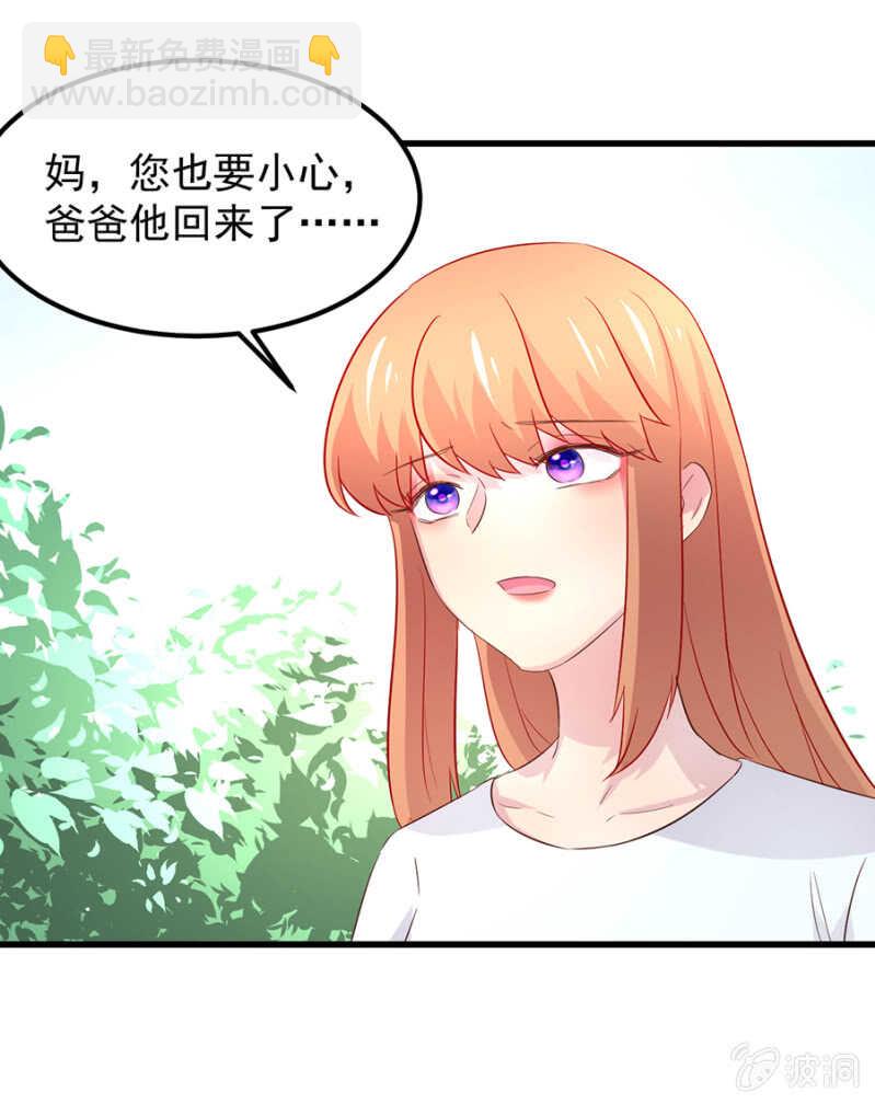 惊天修罗场！-第66话