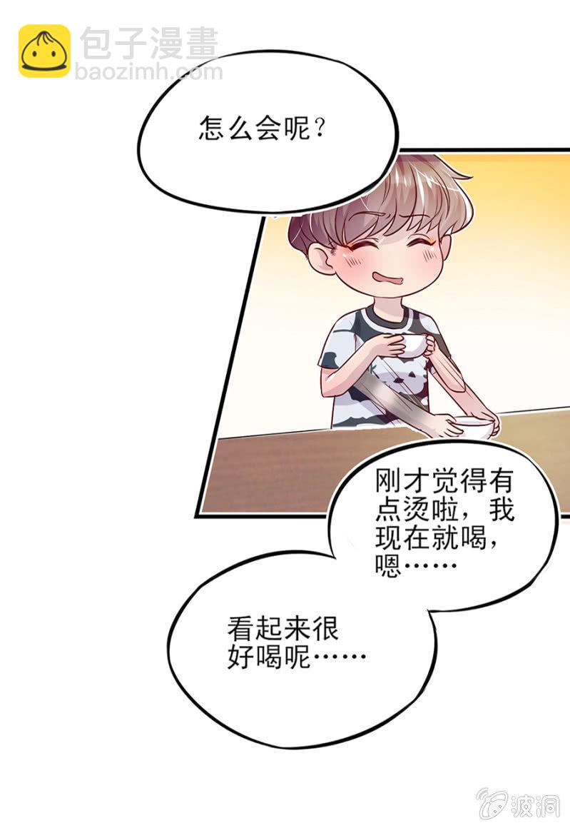 智斗坏女人-第8话