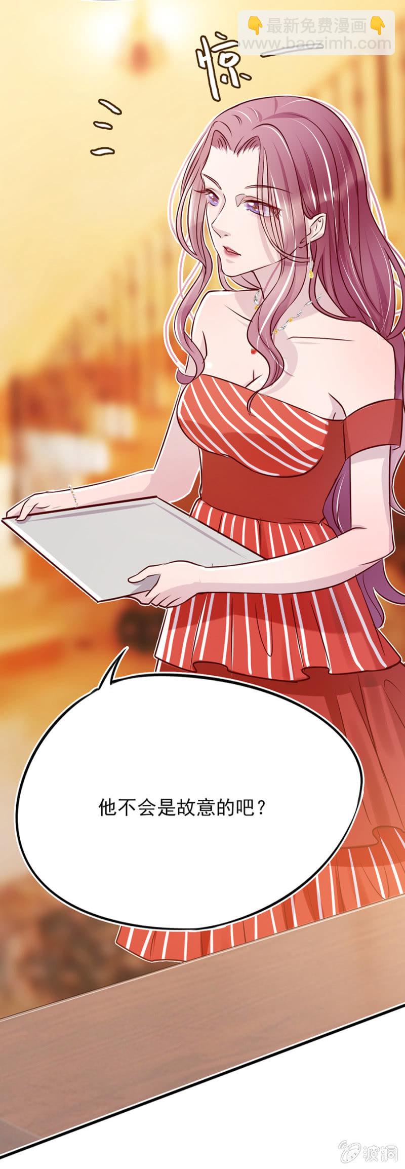 智斗坏女人-第8话