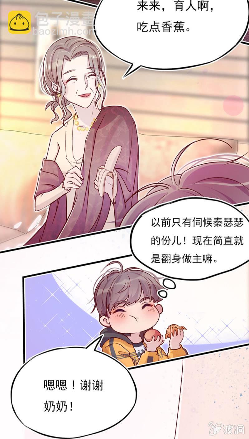 智斗坏女人-第8话