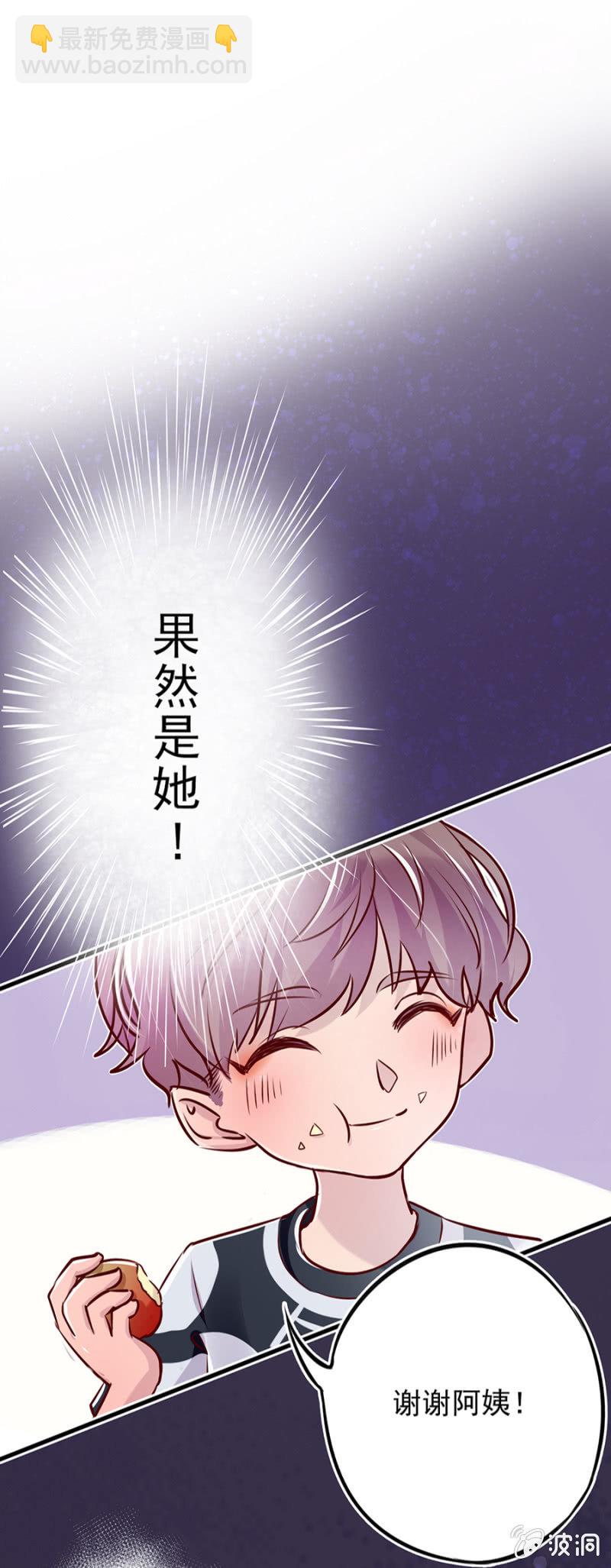 智斗坏女人-第8话