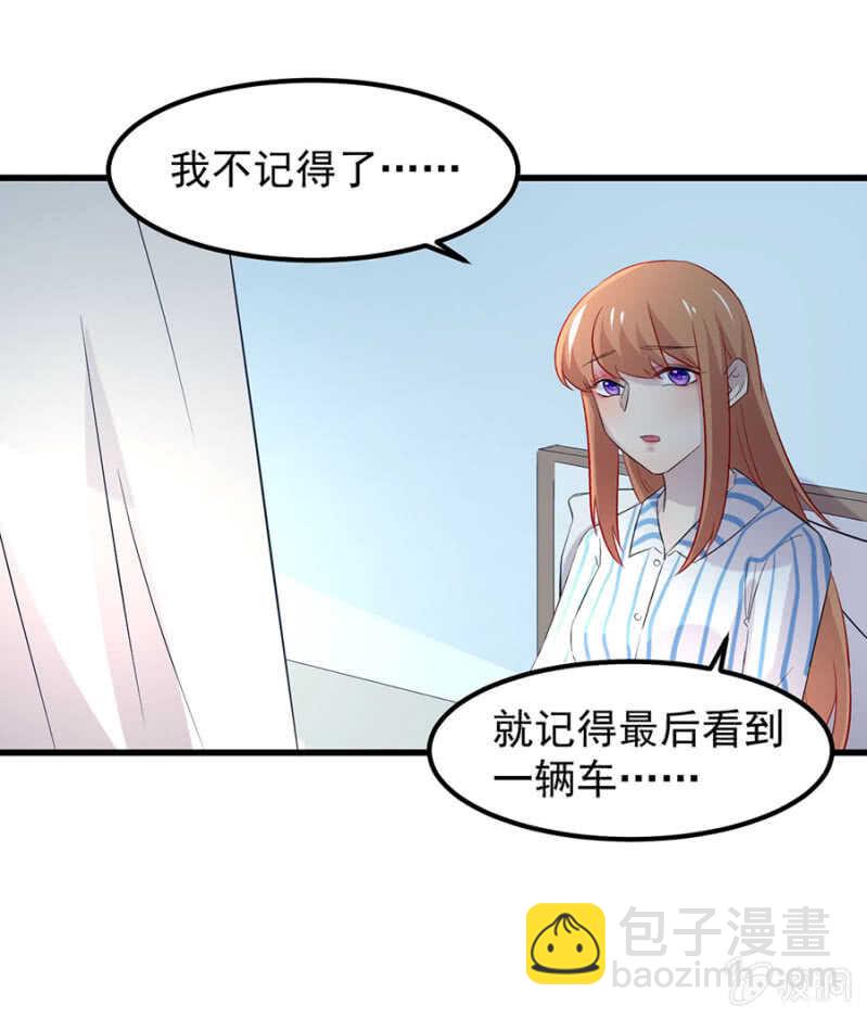 不想见他-第70话