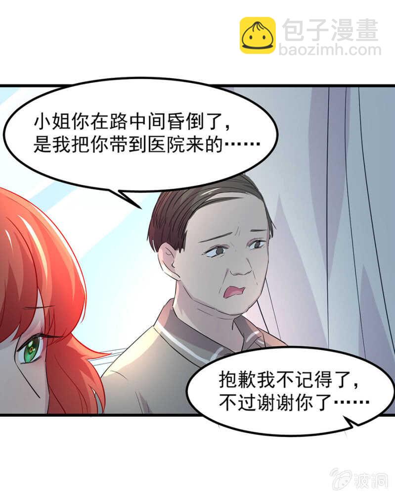 不想见他-第70话