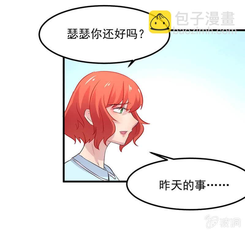 不想见他-第70话