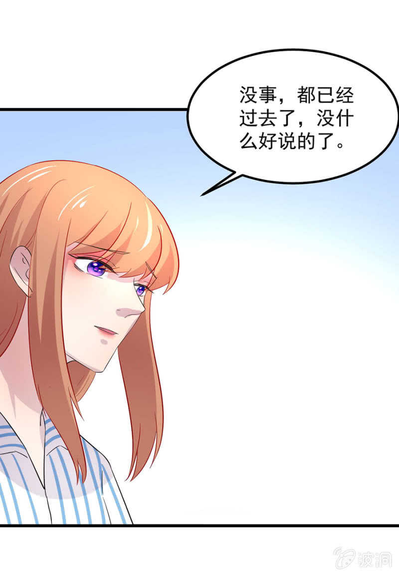 不想见他-第70话