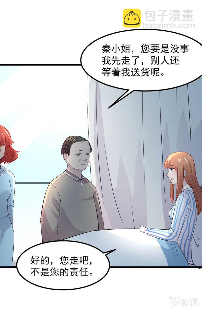 不想见他-第70话