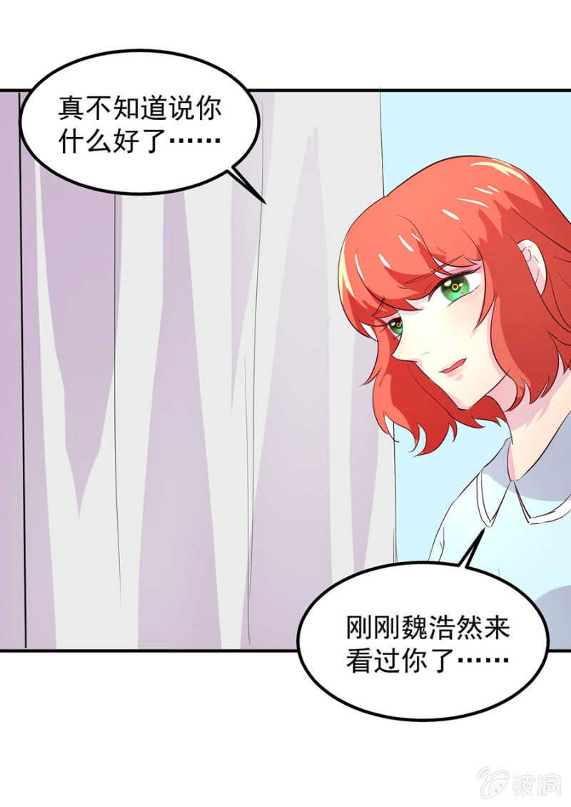 不想见他-第70话