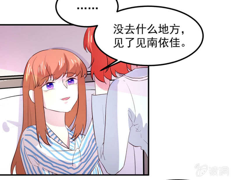 不想见他-第70话