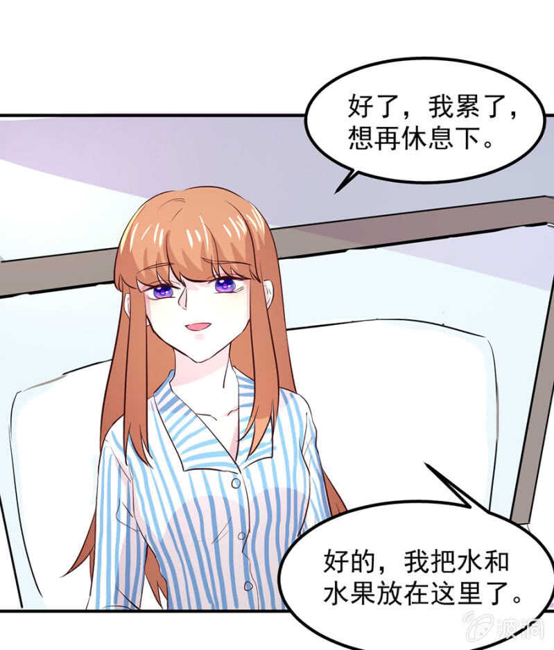 不想见他-第70话