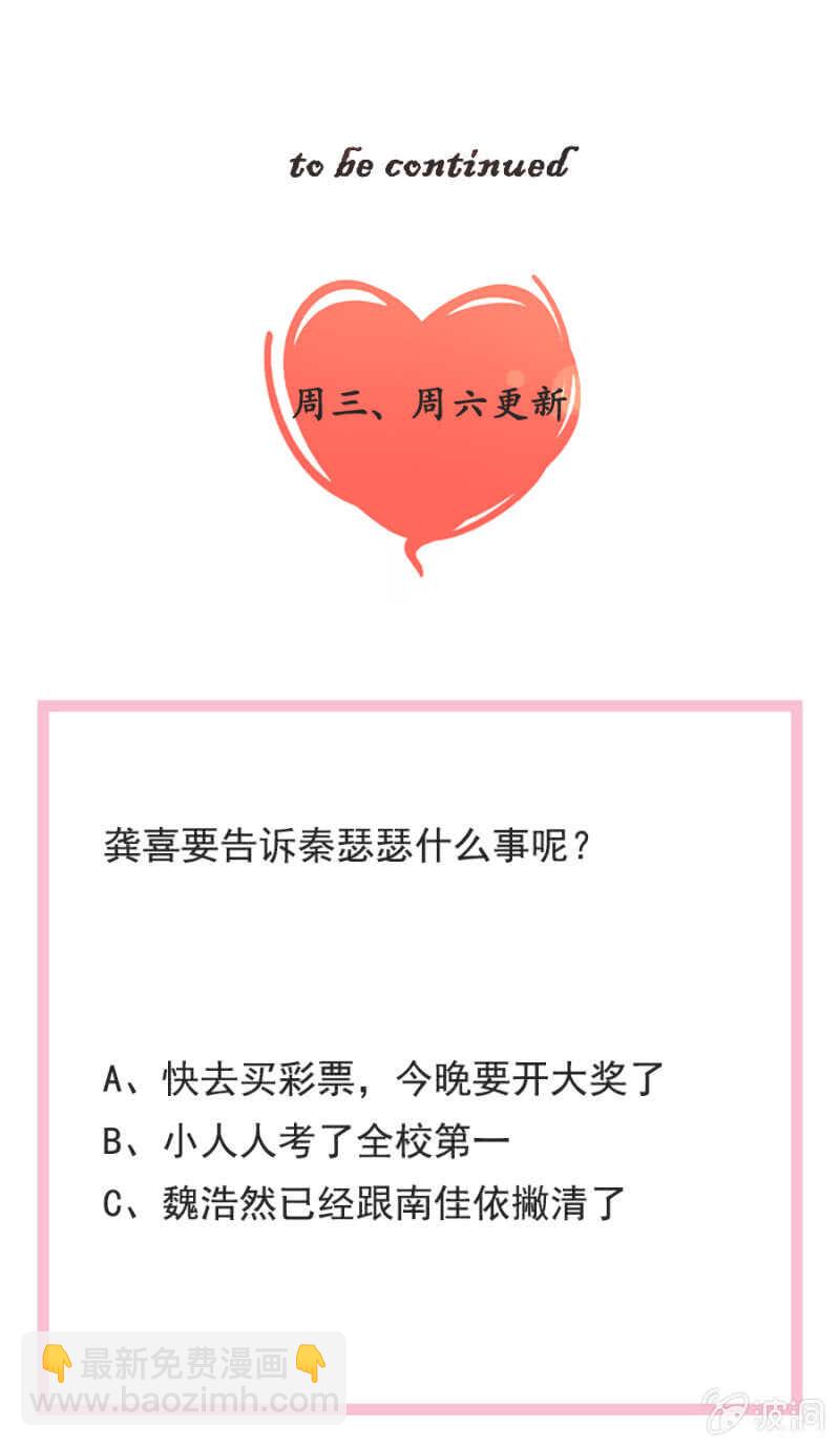 不想见他-第70话