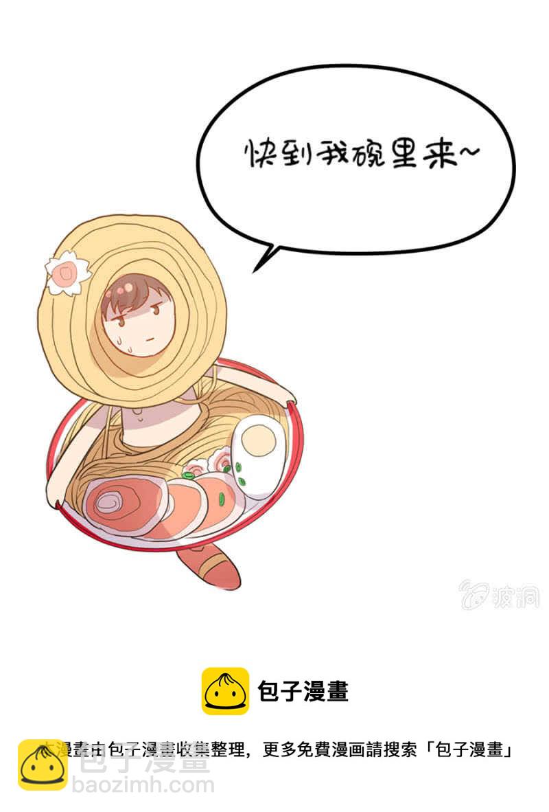 不想见他-第70话