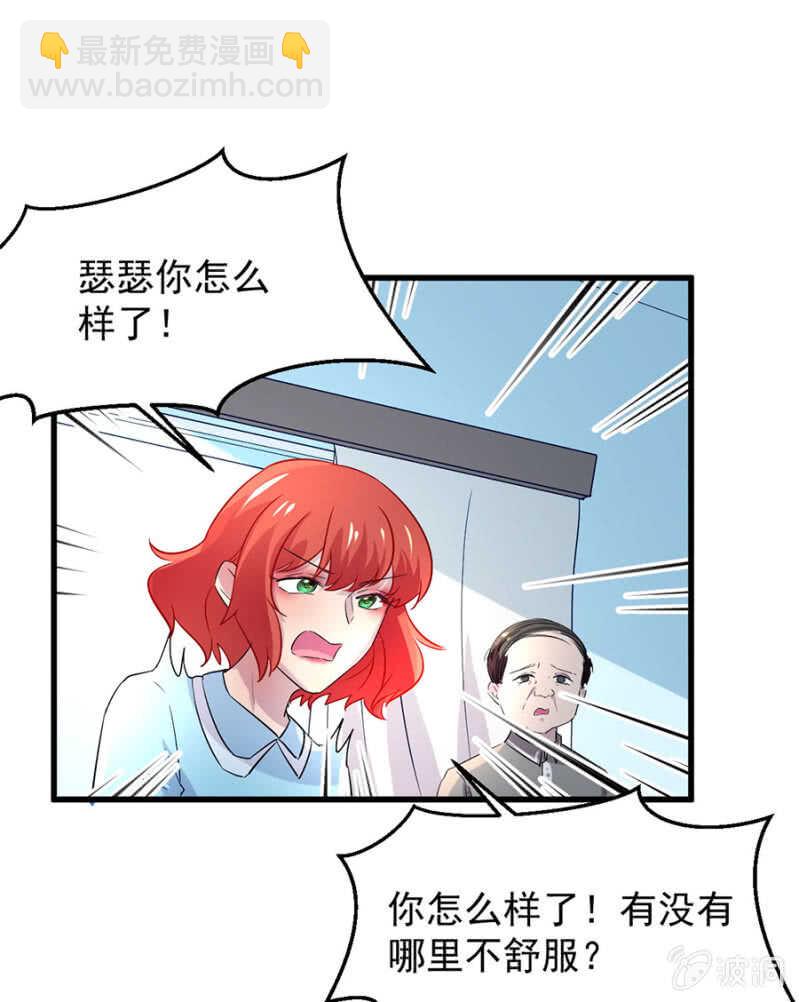 不想见他-第70话