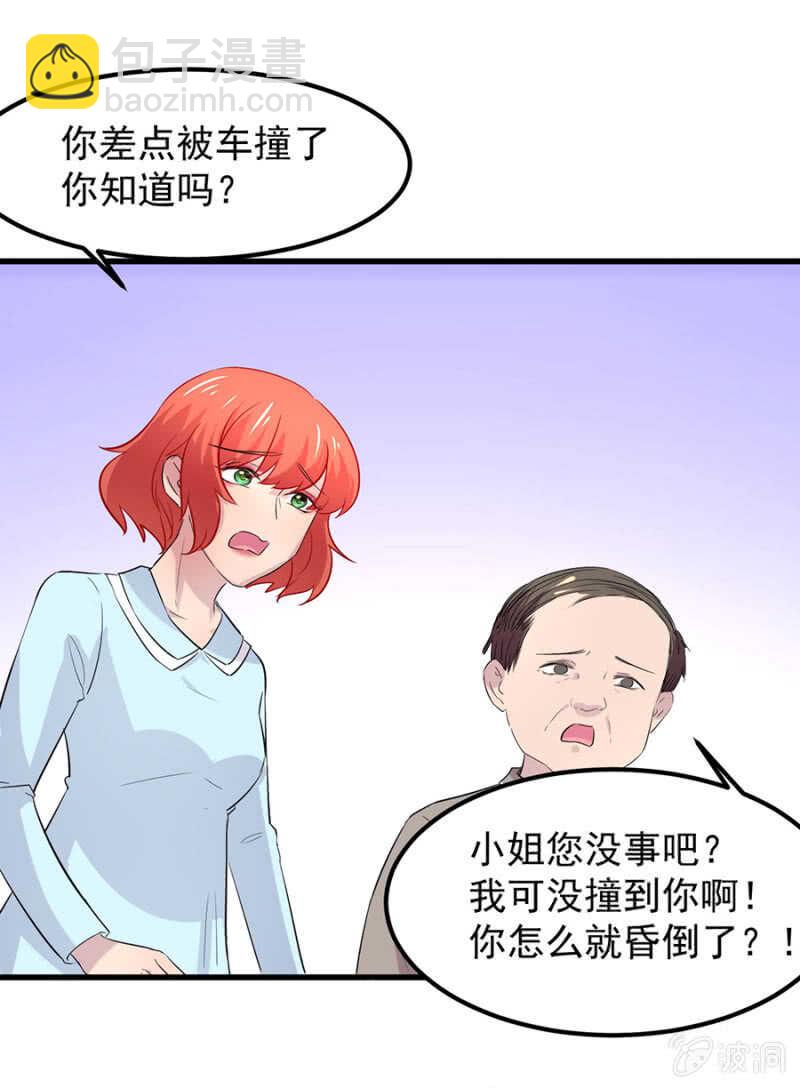 不想见他-第70话