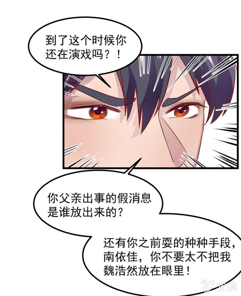 宁为玉碎-第72话