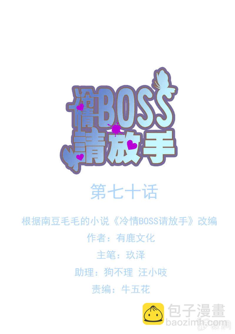 宁为玉碎-第72话