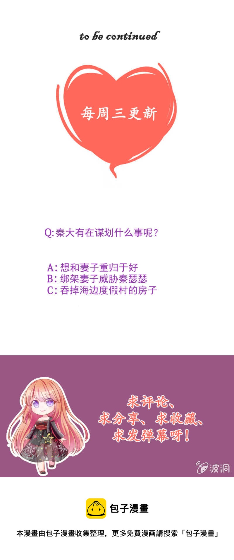 宁为玉碎-第72话