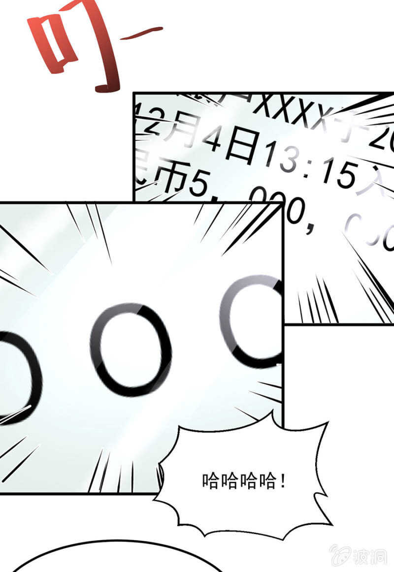 为何不告诉她-第74话