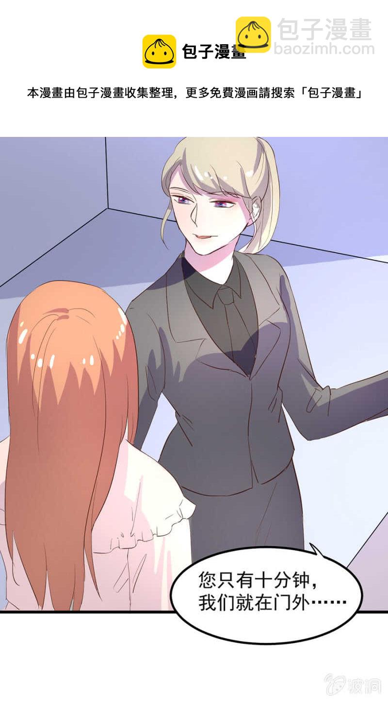 你根本不在乎我-第76话