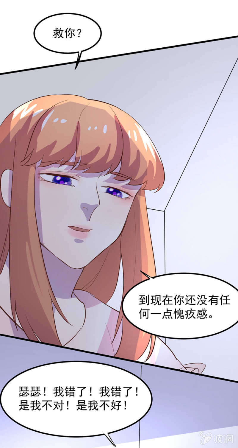 你根本不在乎我-第76话