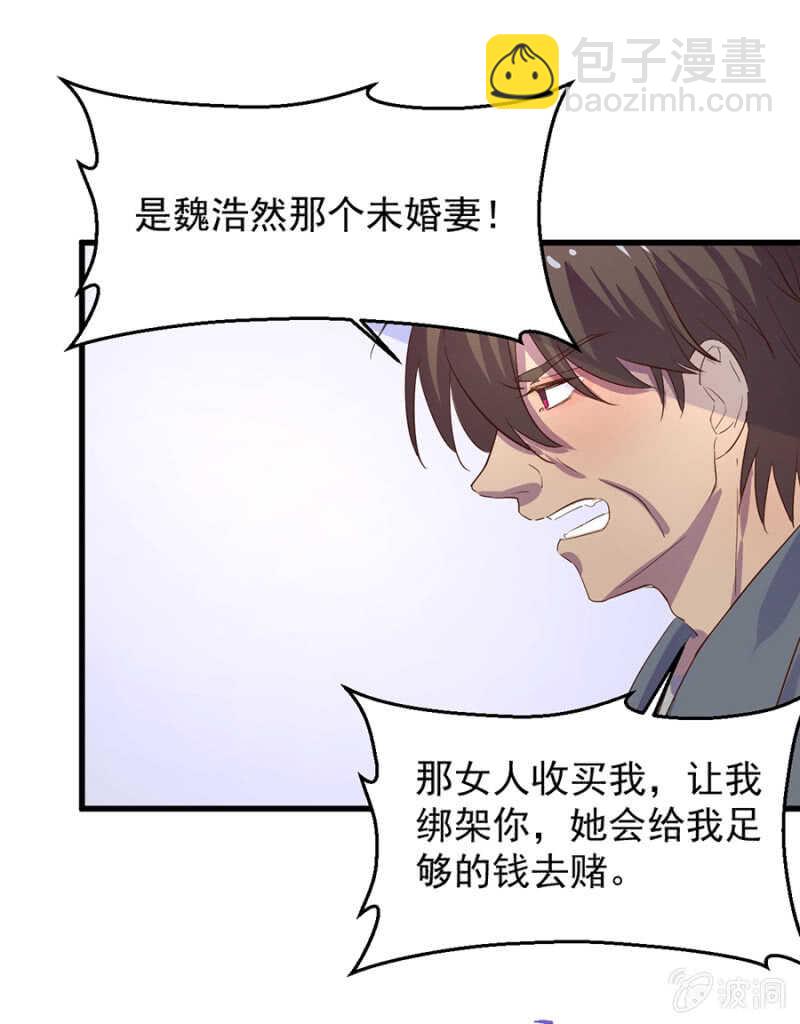 你根本不在乎我-第76话